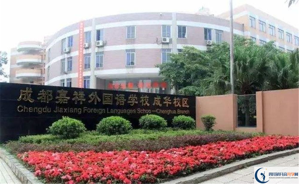 成都嘉祥外國語學校的宿舍好不好？
