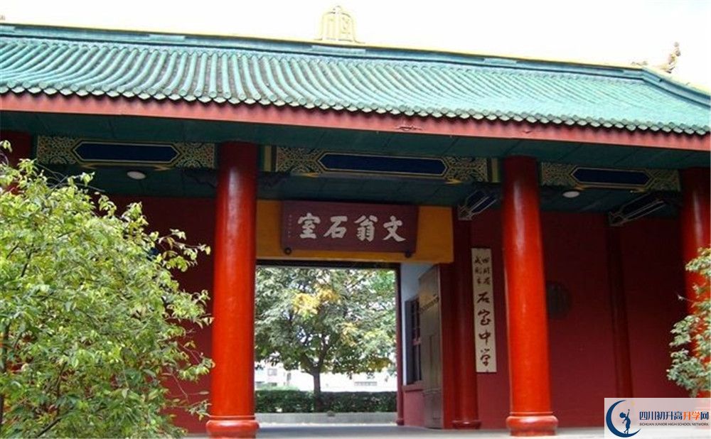 成都石室中學(xué)北湖校區(qū)一期的學(xué)費(fèi)是多少？