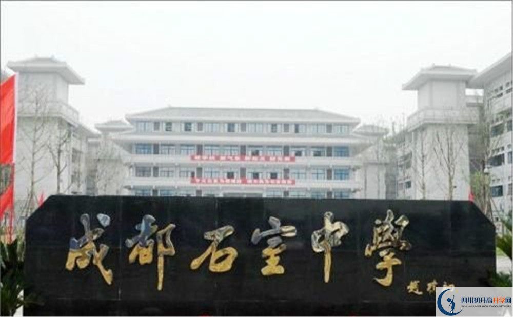 成都石室中學(xué)北湖校區(qū)的宿舍好不好？