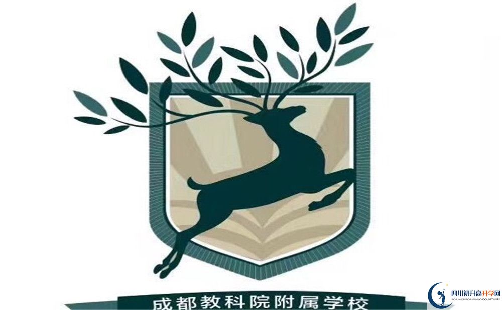 考成都教科院附屬學校的分數(shù)線是多少？
