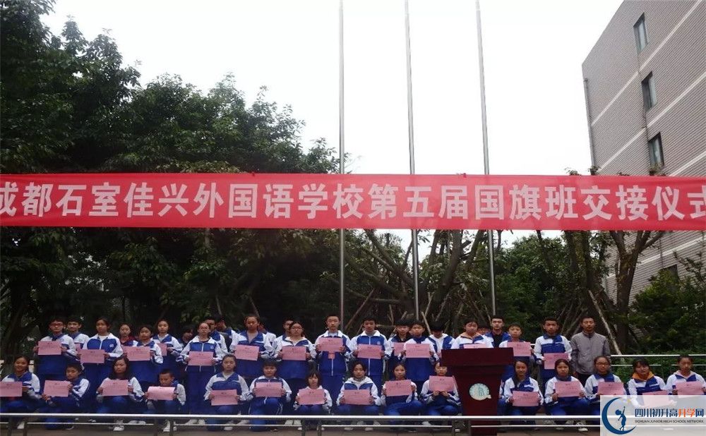 成都石室佳興外國語學校的宿舍好不好？