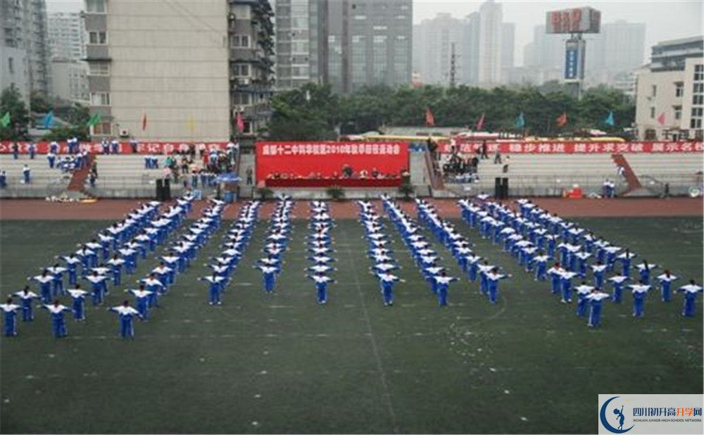 成都十二中（四川大學附屬中學）的宿舍好不好？