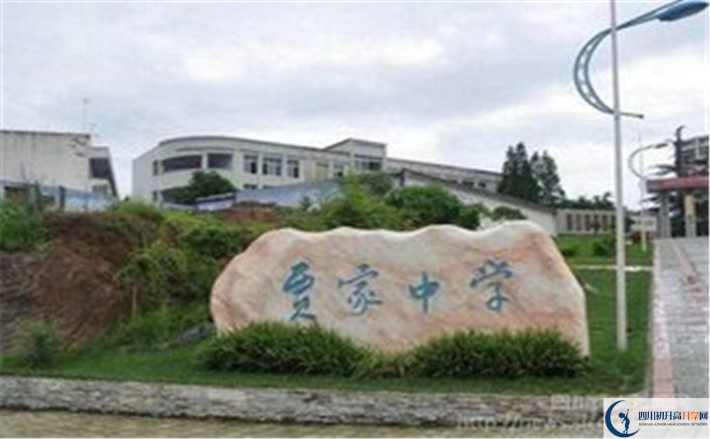 考賈家中學(xué)的分?jǐn)?shù)線是多少？