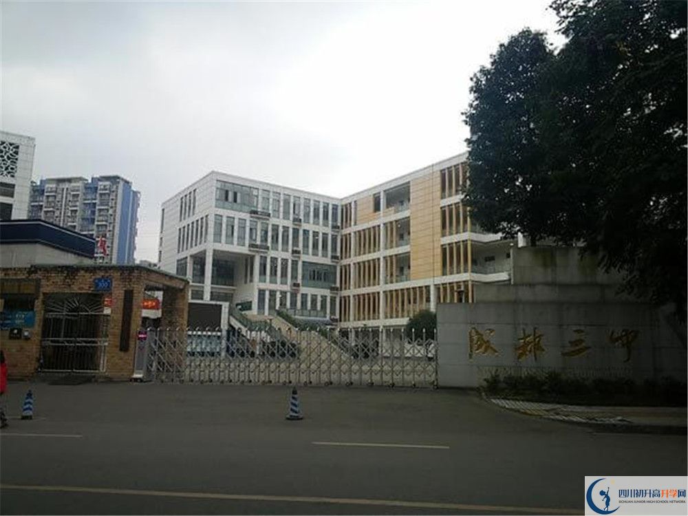 近幾年成都市第三中學(xué)高中錄取的分數(shù)線是多少？
