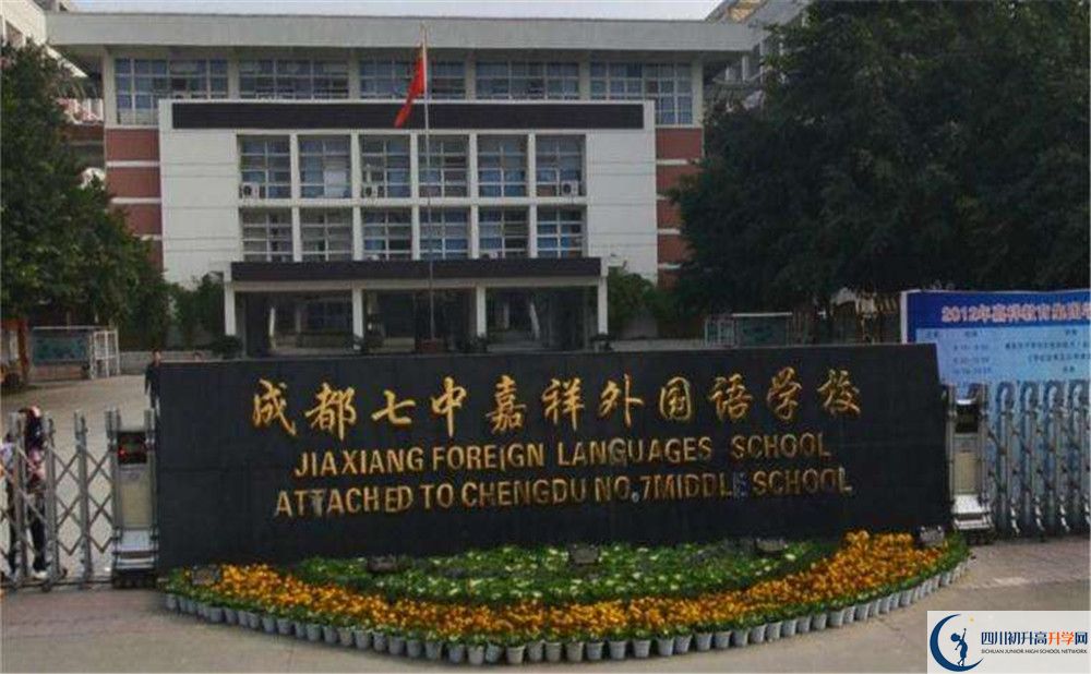 成都七中嘉祥外國語學(xué)校2020年外地招生考試時(shí)間是多久？	