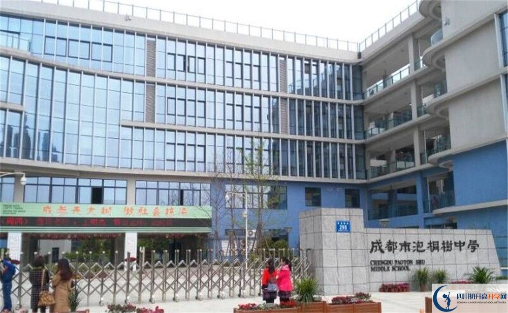 成都市泡桐樹中學(xué)2020年外地生自主招生錄取名單在哪看？