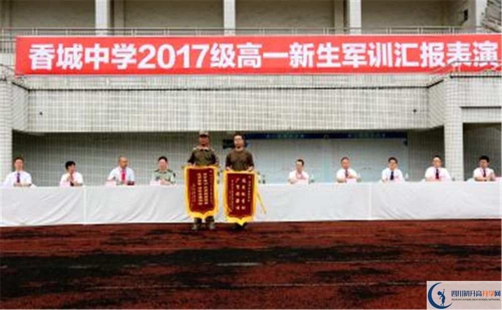 香城中學2020年錄取條件是什么？
