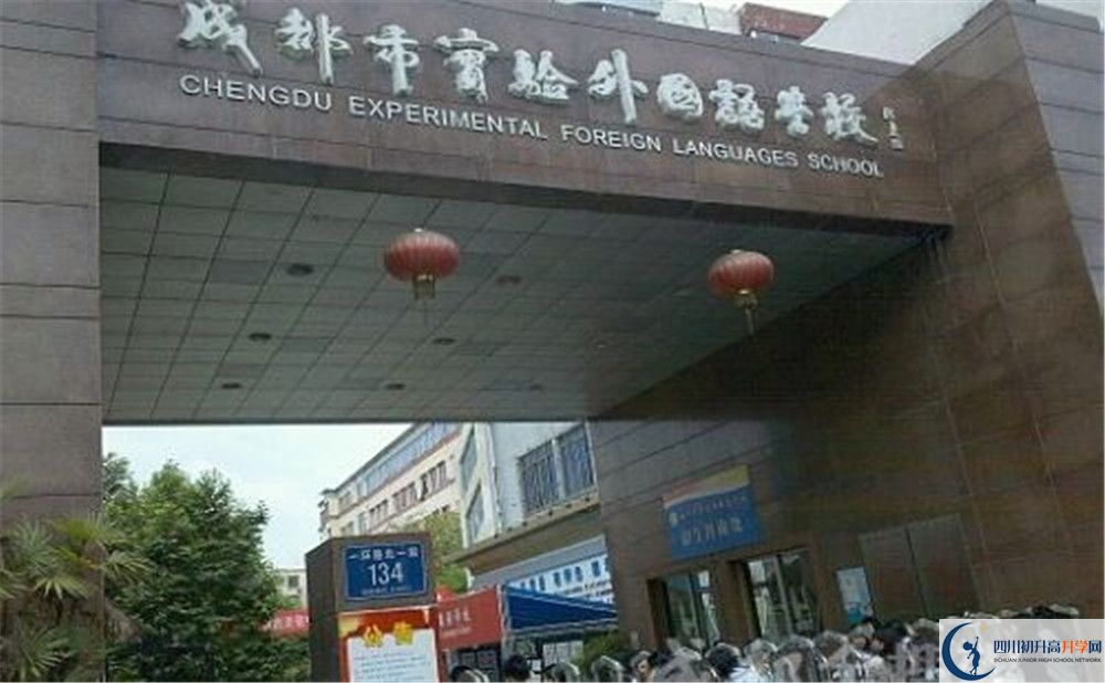 成都實(shí)驗(yàn)外國語學(xué)校2020年外地生招生考試時(shí)間是多久？