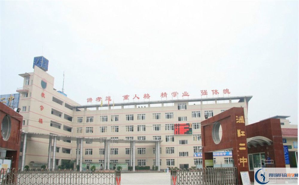 溫江二中2020年外地生查詢考試成績怎么查？