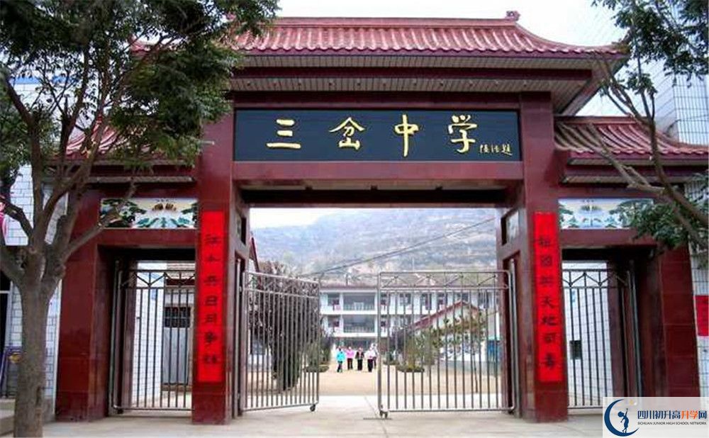 三岔中學初升高的政策是什么？