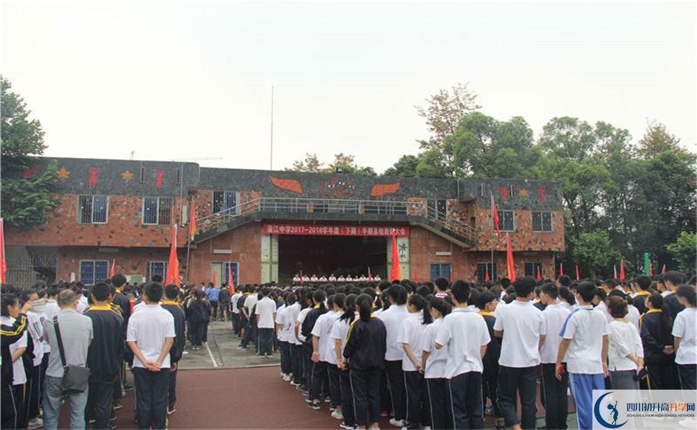 2020年蒲江中學(xué)自主招生考試報(bào)名時(shí)間是多久？