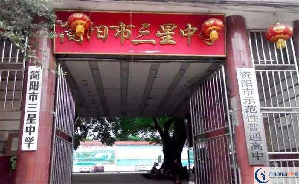 三星中學的住宿條件怎么樣？
