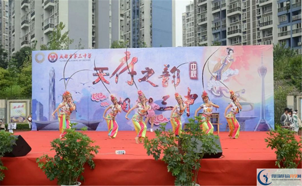 成都市第三中學2020年高一入學考試時間是多久？