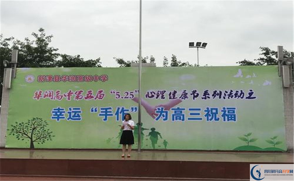 華潤高級中學高一分班嗎？