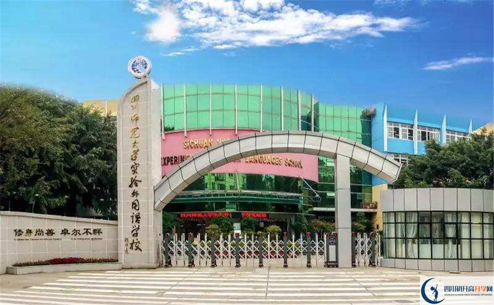 四川師范大學實驗外國語學校地址怎么走？