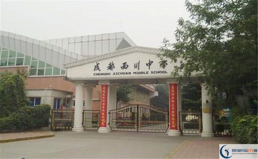 成都西川中學(xué)初升高自主招生錄取線是多少？
