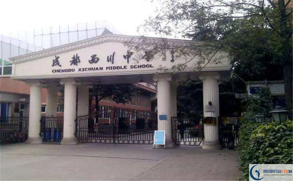 成都西川中學(xué)住宿費(fèi)用是多少？
