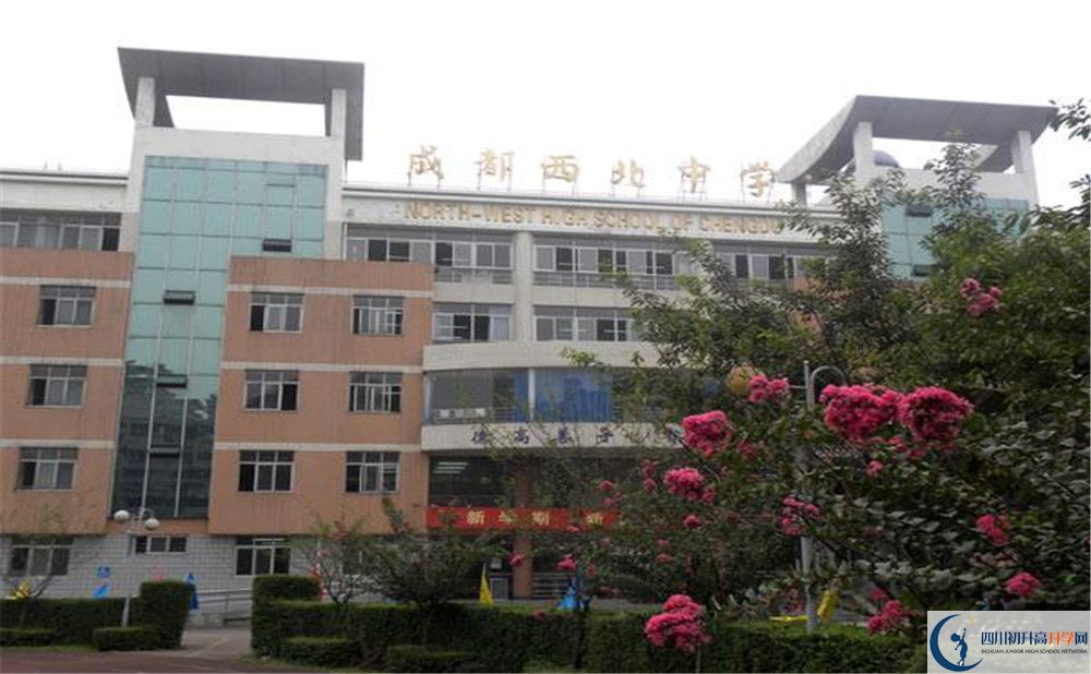 成都市西北中學(xué)自主招生分?jǐn)?shù)是多少？