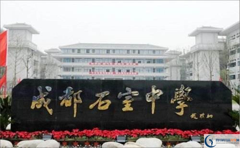 成都石室中學(xué)2020年高一入學(xué)考試時(shí)間是多久？