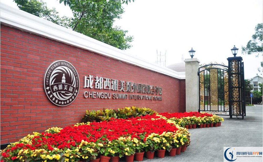 成都西雅美途外國(guó)語聯(lián)合學(xué)校住宿費(fèi)用是多少？