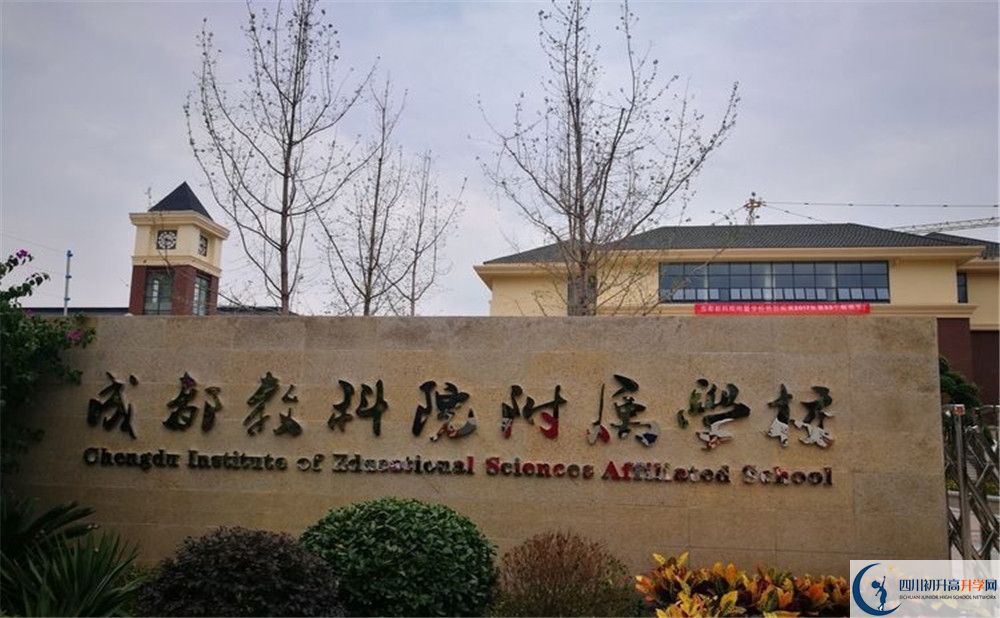 成都教科院附屬學(xué)校自主招生分?jǐn)?shù)是多少？