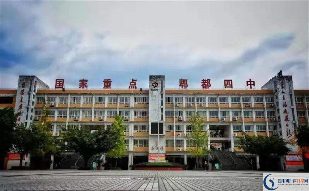 郫縣四中初升高向外地招生嗎？