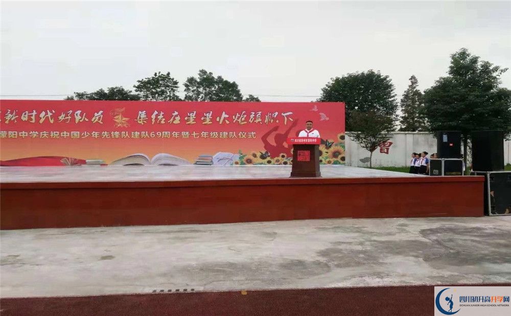 濛陽中學(xué)高一多久放一次假？