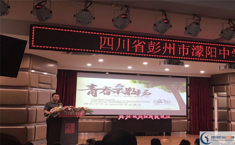 濛陽中學(xué)住宿費(fèi)用是多少錢？