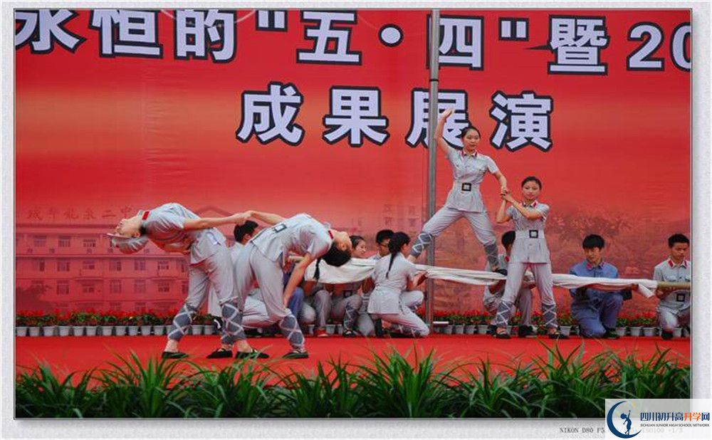 龍泉二中住宿費用是多少？