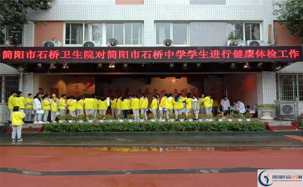 石橋中學自主招生分數是多少？