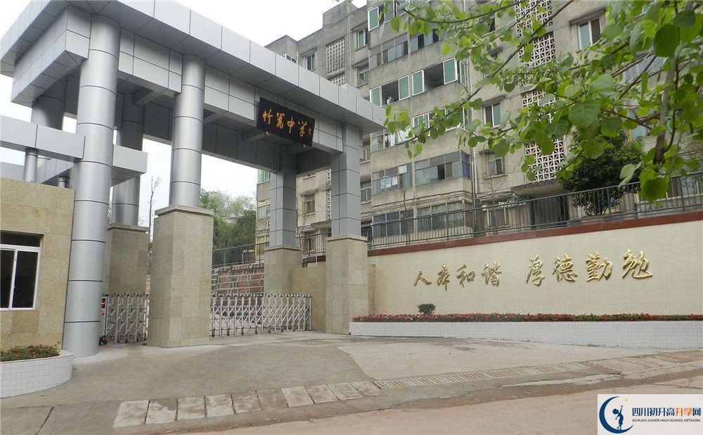 竹篙中學(xué)高一多久放一次假？