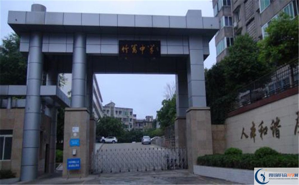 竹篙中學(xué)的地址怎么走？