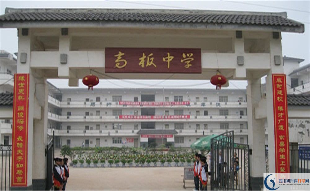 高板中學(xué)的地址怎么走？