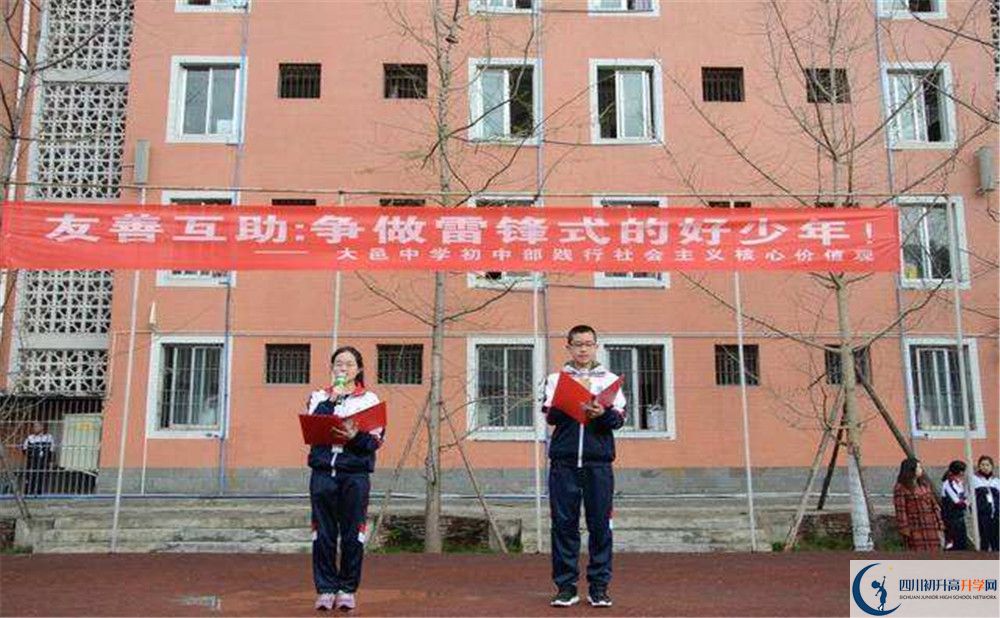 大邑中學(xué)地址怎么走？