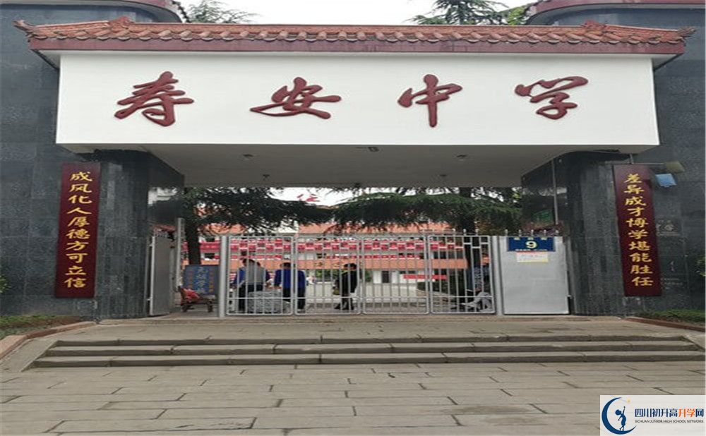 壽安中學(xué)的地址怎么走？