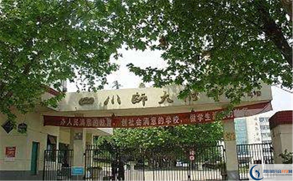 四川師范大學(xué)附屬中學(xué)自主招生條件是什么？
