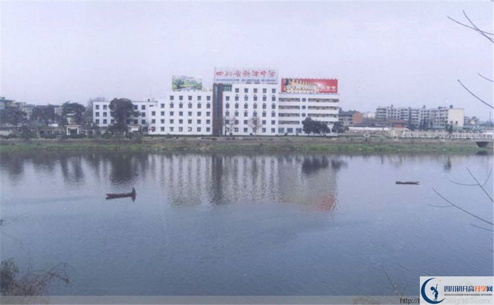 新津中學(xué)的地址怎么走？