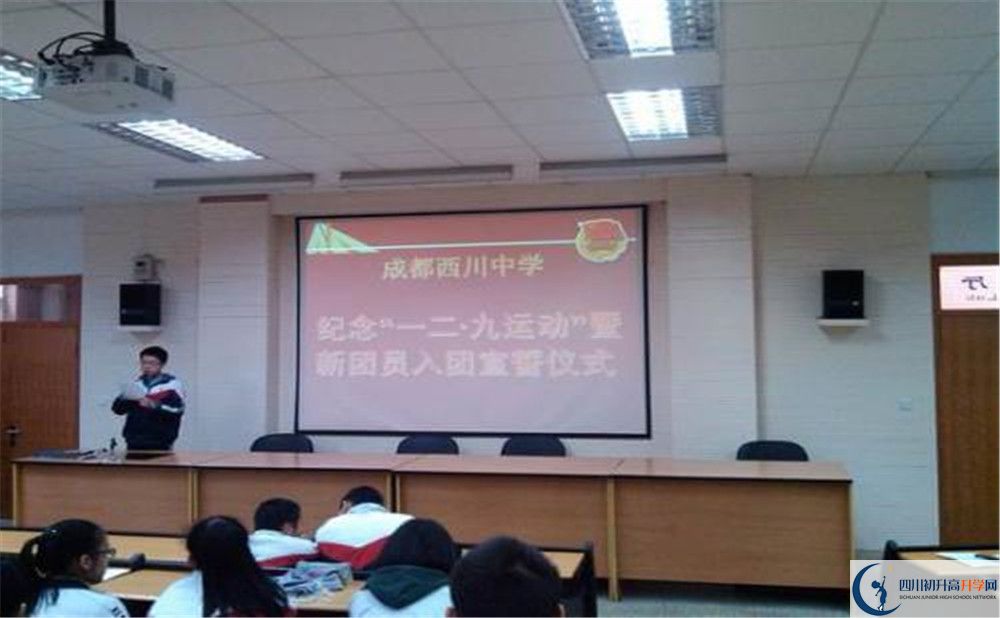 成都西川中學(xué)自主招生條件是什么？