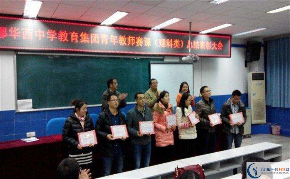 成都華西中學(xué)高中部地址在哪？