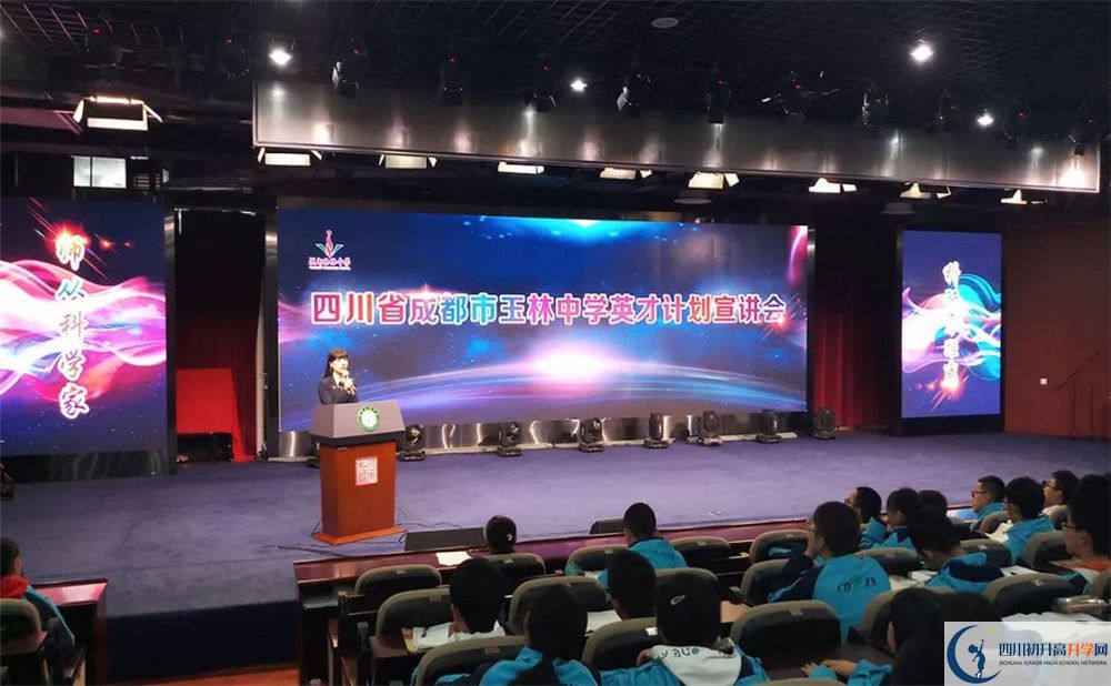 成都玉林中學(xué)招生考試科目有哪些？