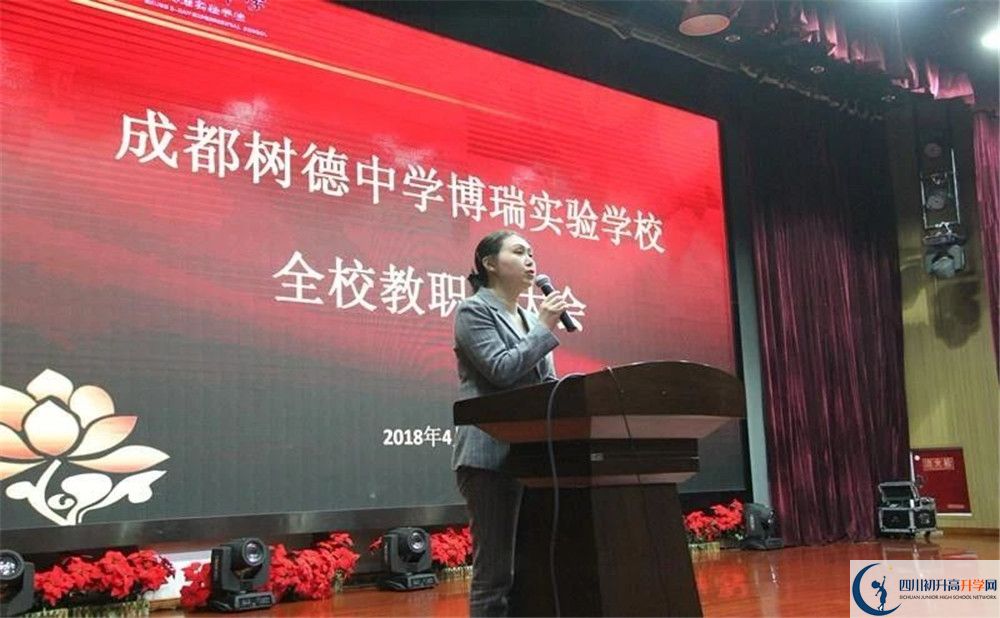 樹德博瑞實驗學校高中部地址在哪里？