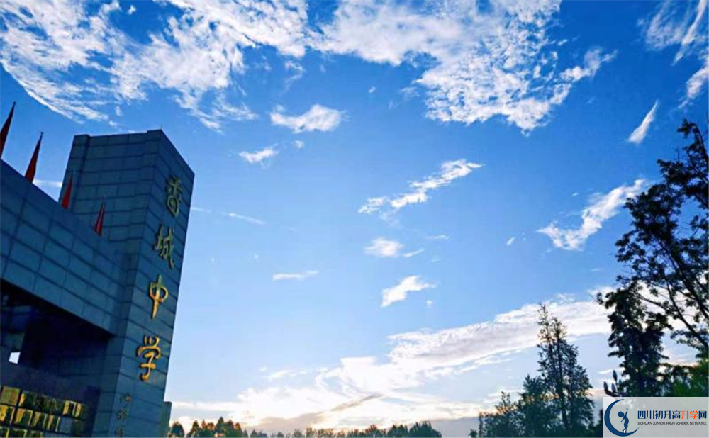 香城中學(xué)初升高難不難？