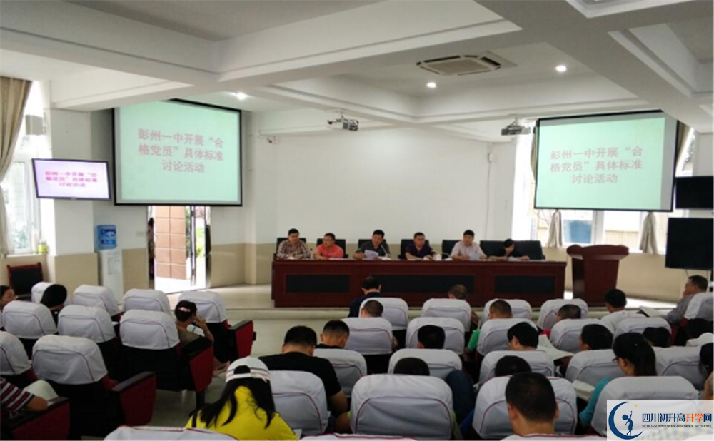 彭州一中2020年保送清華北大的人數(shù)是多少？