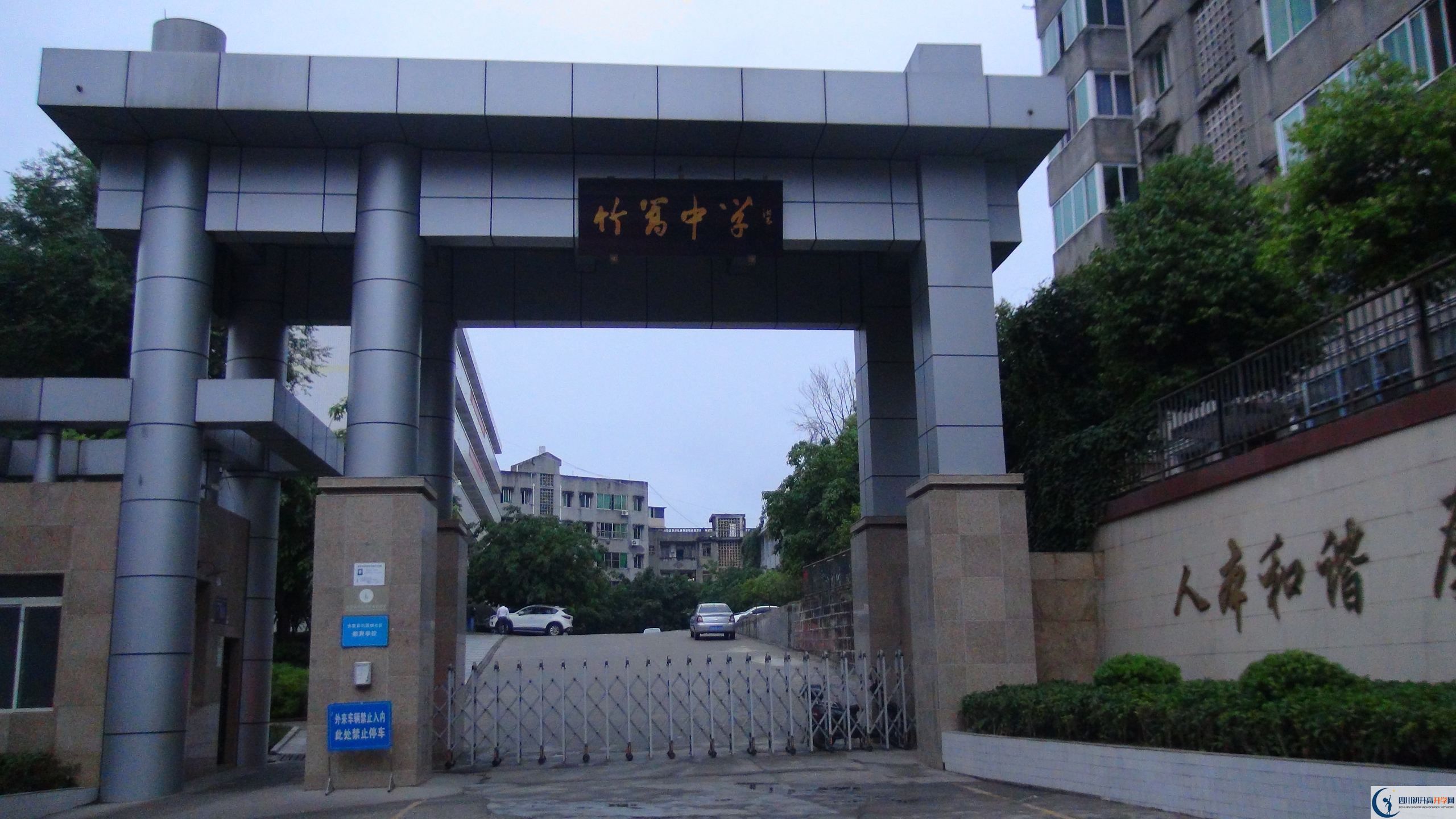 竹篙中學(xué)自主招生條件是什么？