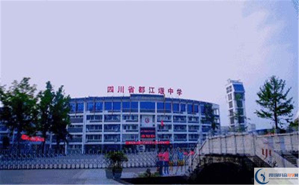都江堰中學自主招生條件是什么？