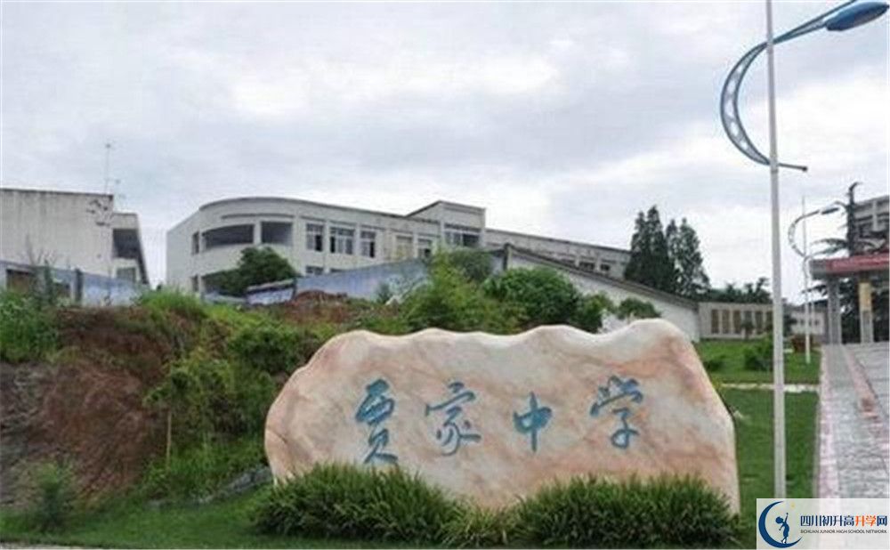 賈家中學(xué)自主招生條件是什么？