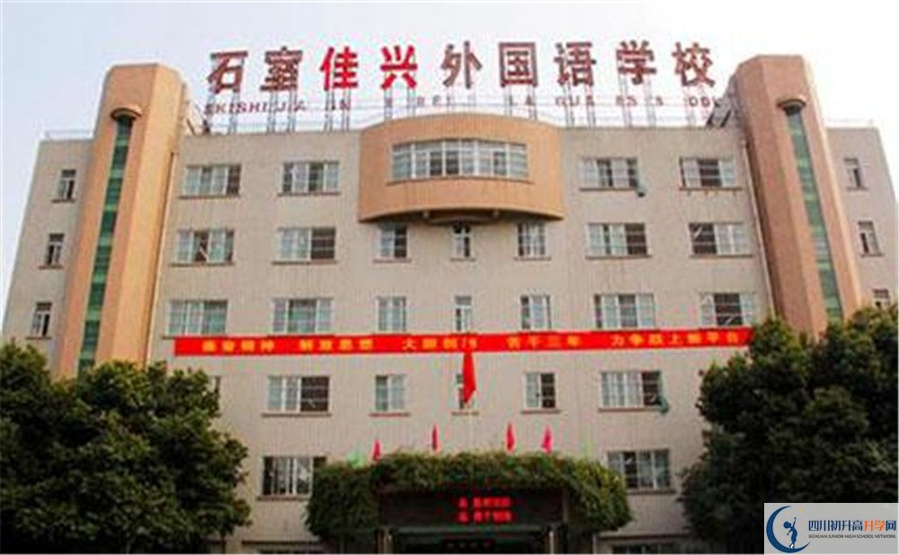 石室佳興外國語學(xué)校高2020屆高三理綜階段檢測試題難嗎？