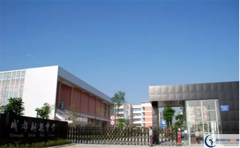 成都樹德中學(xué)光華校區(qū)國(guó)際班費(fèi)用是多少？