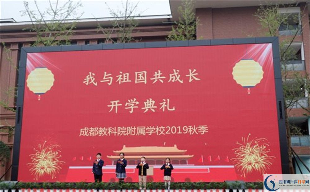 2020成都教科院附屬學(xué)校高中分班考試是好久？