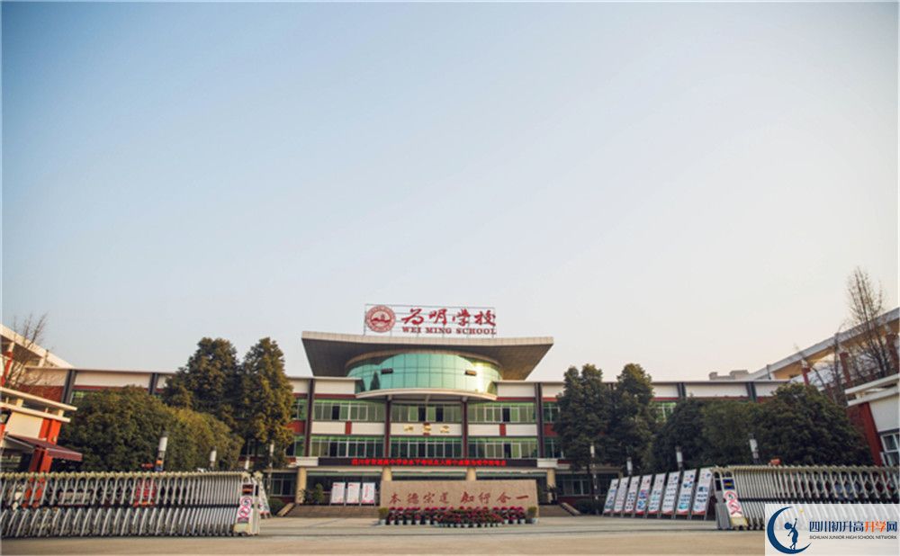 成都南開為明學(xué)校平行班與實驗班差多少？